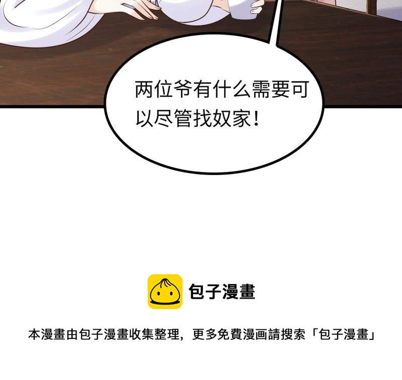 战神狂妃：凤倾天下韩漫全集-第109话 私奔无删减无遮挡章节图片 