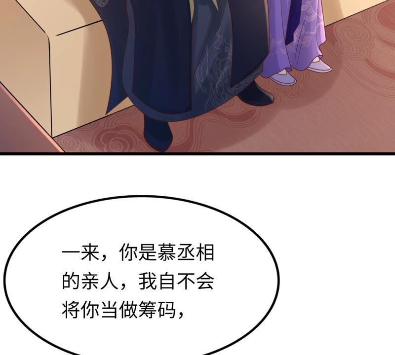 战神狂妃：凤倾天下韩漫全集-第109话 私奔无删减无遮挡章节图片 