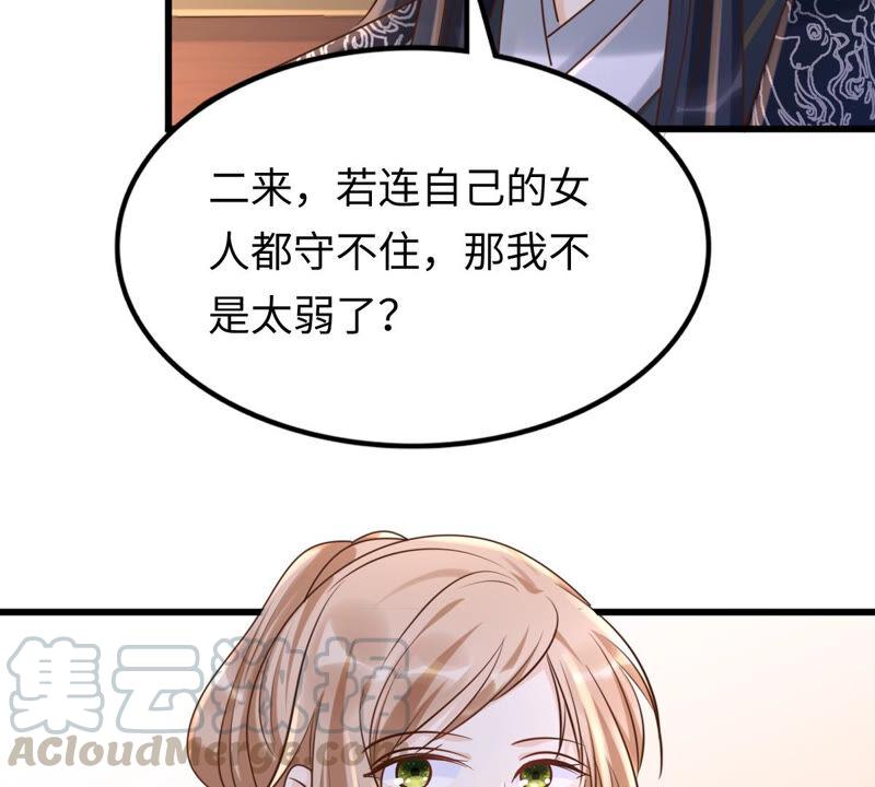 战神狂妃：凤倾天下韩漫全集-第109话 私奔无删减无遮挡章节图片 