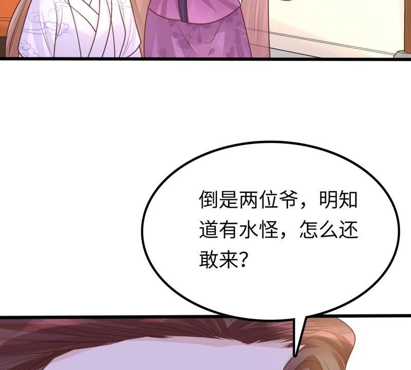 战神狂妃：凤倾天下韩漫全集-第110话 祁州水怪无删减无遮挡章节图片 