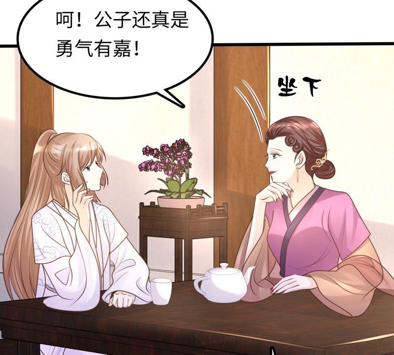 战神狂妃：凤倾天下韩漫全集-第110话 祁州水怪无删减无遮挡章节图片 