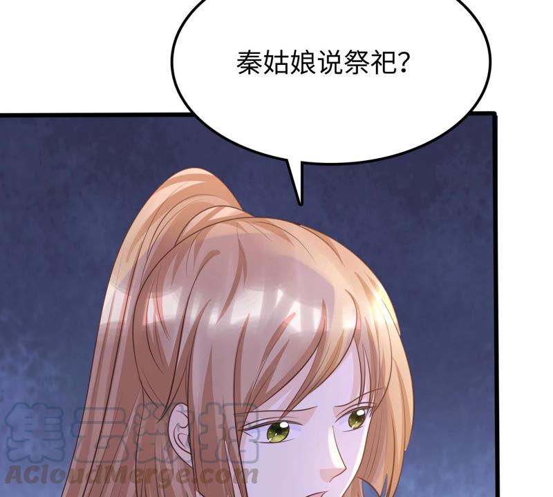 战神狂妃：凤倾天下韩漫全集-第110话 祁州水怪无删减无遮挡章节图片 