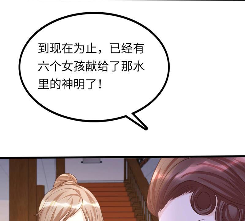 战神狂妃：凤倾天下韩漫全集-第110话 祁州水怪无删减无遮挡章节图片 
