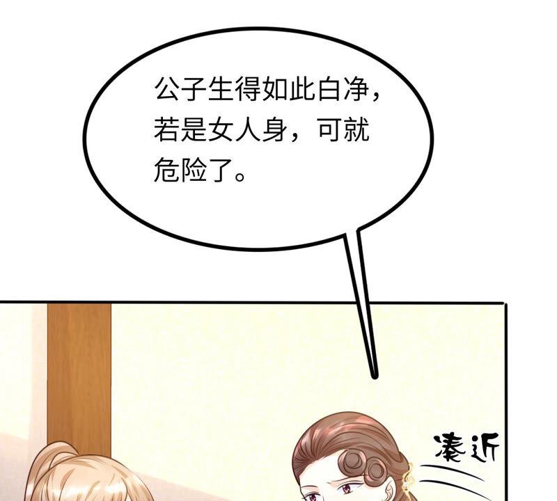 战神狂妃：凤倾天下韩漫全集-第110话 祁州水怪无删减无遮挡章节图片 