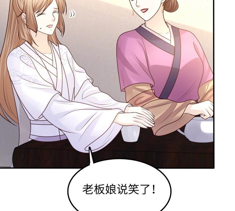 战神狂妃：凤倾天下韩漫全集-第110话 祁州水怪无删减无遮挡章节图片 