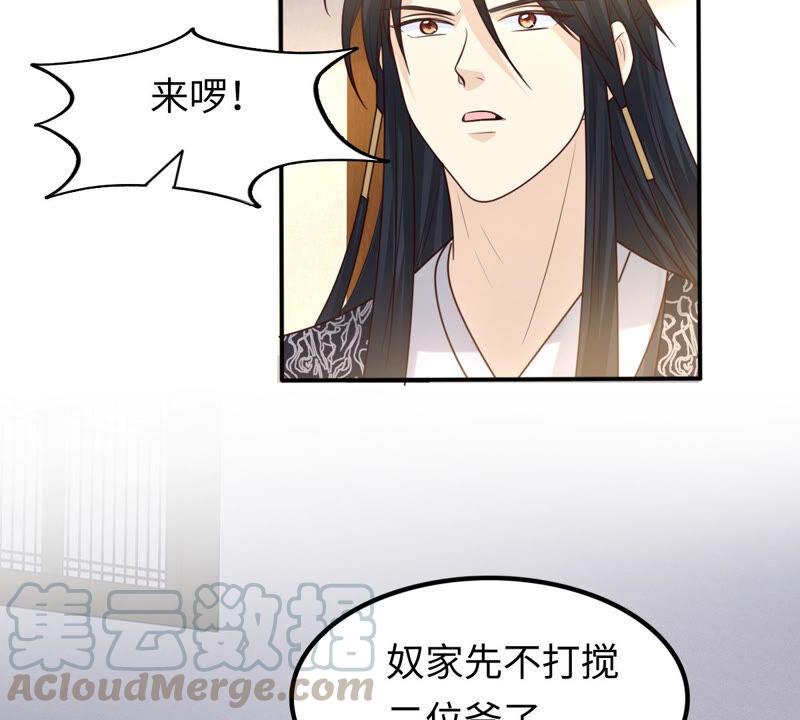 战神狂妃：凤倾天下韩漫全集-第110话 祁州水怪无删减无遮挡章节图片 