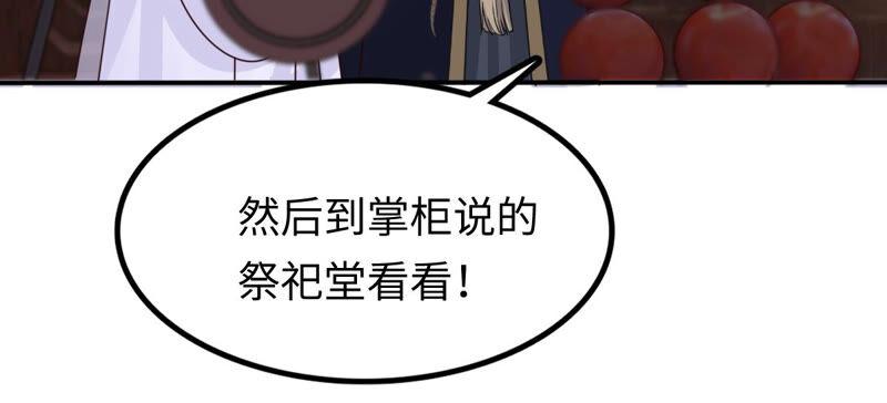 战神狂妃：凤倾天下韩漫全集-第110话 祁州水怪无删减无遮挡章节图片 