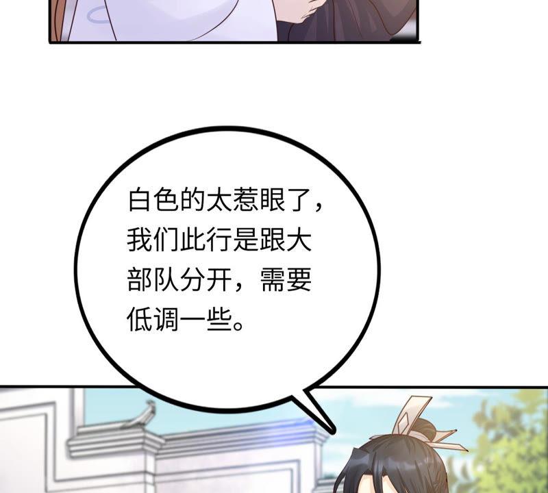 战神狂妃：凤倾天下韩漫全集-第110话 祁州水怪无删减无遮挡章节图片 
