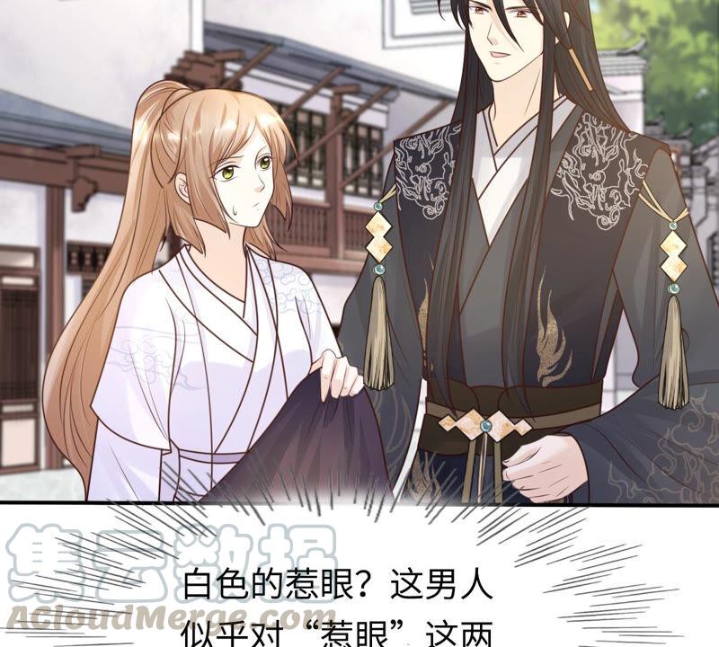 战神狂妃：凤倾天下韩漫全集-第110话 祁州水怪无删减无遮挡章节图片 