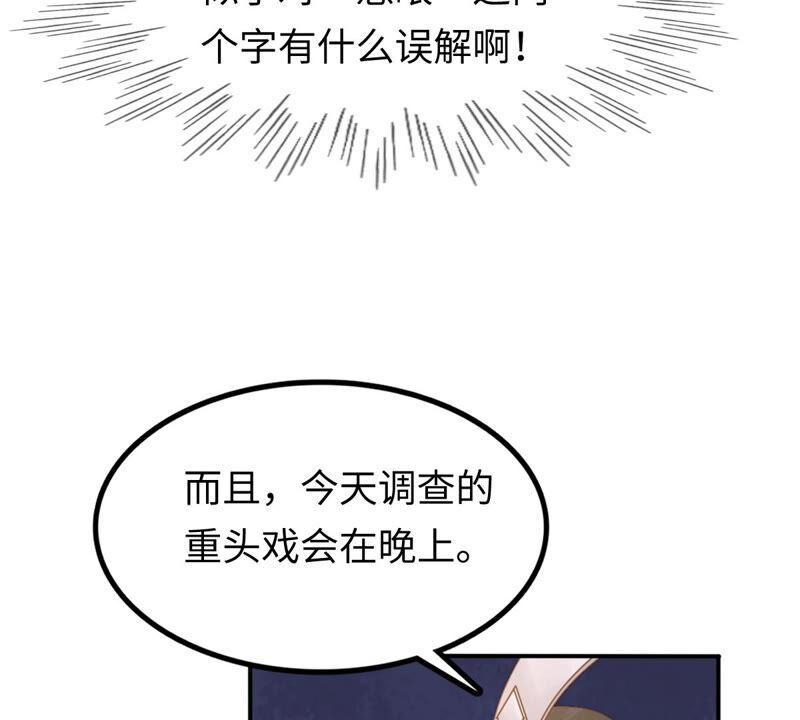 战神狂妃：凤倾天下韩漫全集-第110话 祁州水怪无删减无遮挡章节图片 