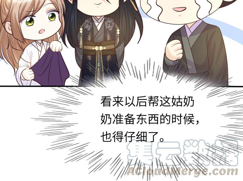 战神狂妃：凤倾天下韩漫全集-第110话 祁州水怪无删减无遮挡章节图片 