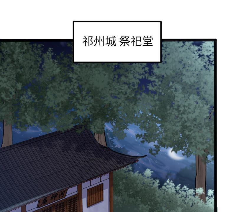 战神狂妃：凤倾天下韩漫全集-第110话 祁州水怪无删减无遮挡章节图片 