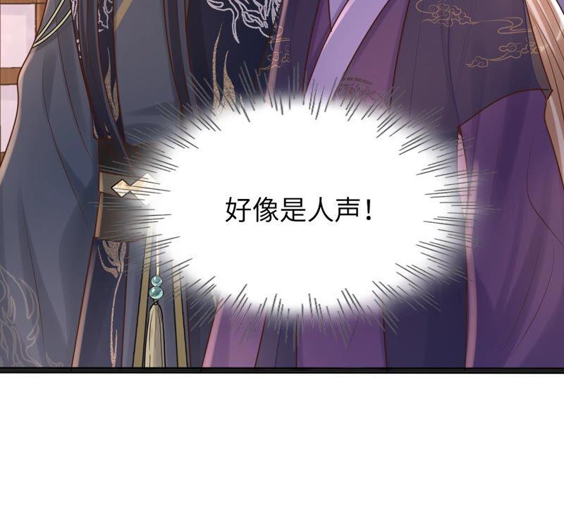 战神狂妃：凤倾天下韩漫全集-第110话 祁州水怪无删减无遮挡章节图片 