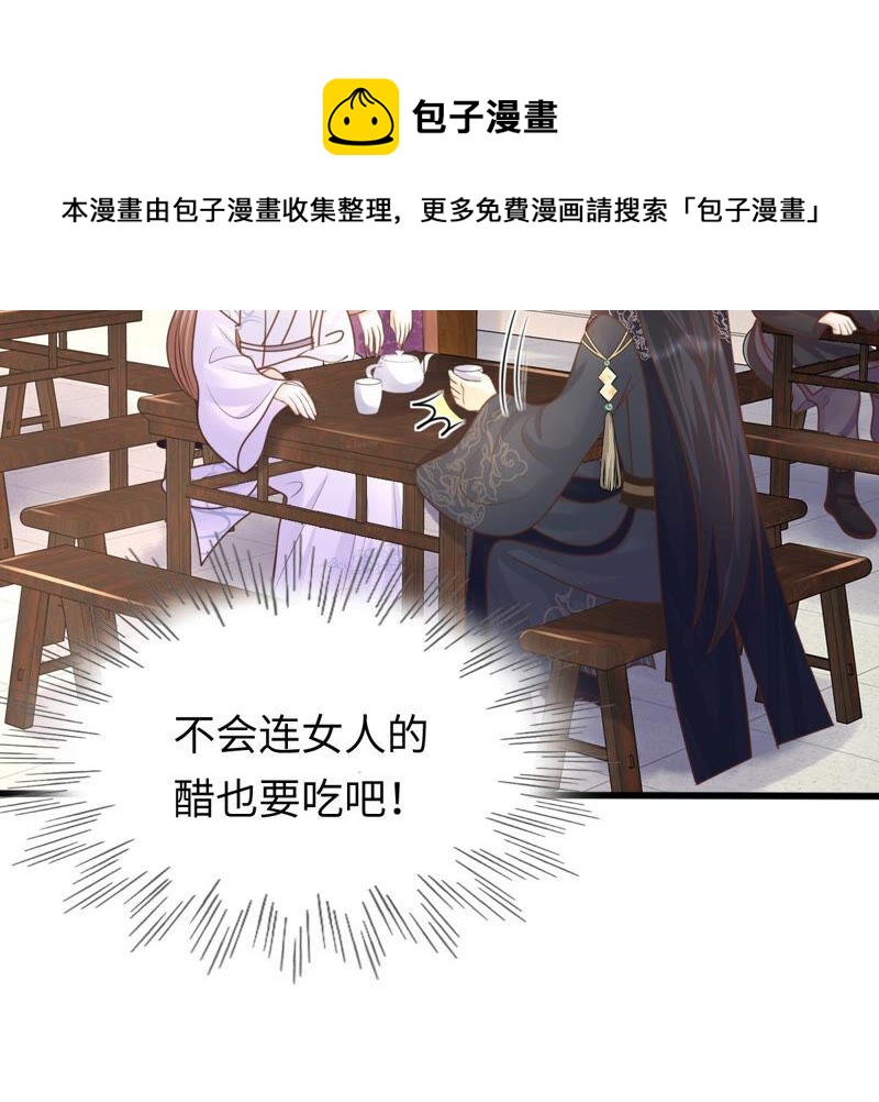战神狂妃：凤倾天下韩漫全集-第110话 祁州水怪无删减无遮挡章节图片 