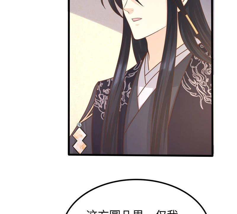 战神狂妃：凤倾天下韩漫全集-第110话 祁州水怪无删减无遮挡章节图片 