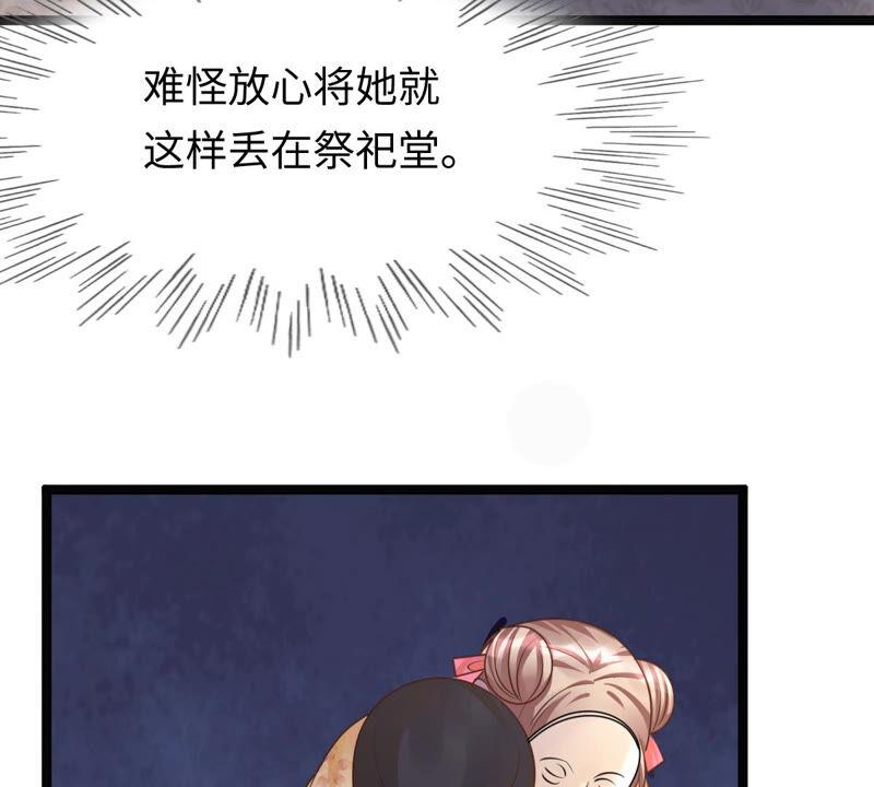 战神狂妃：凤倾天下韩漫全集-第111话 揭开伪装无删减无遮挡章节图片 
