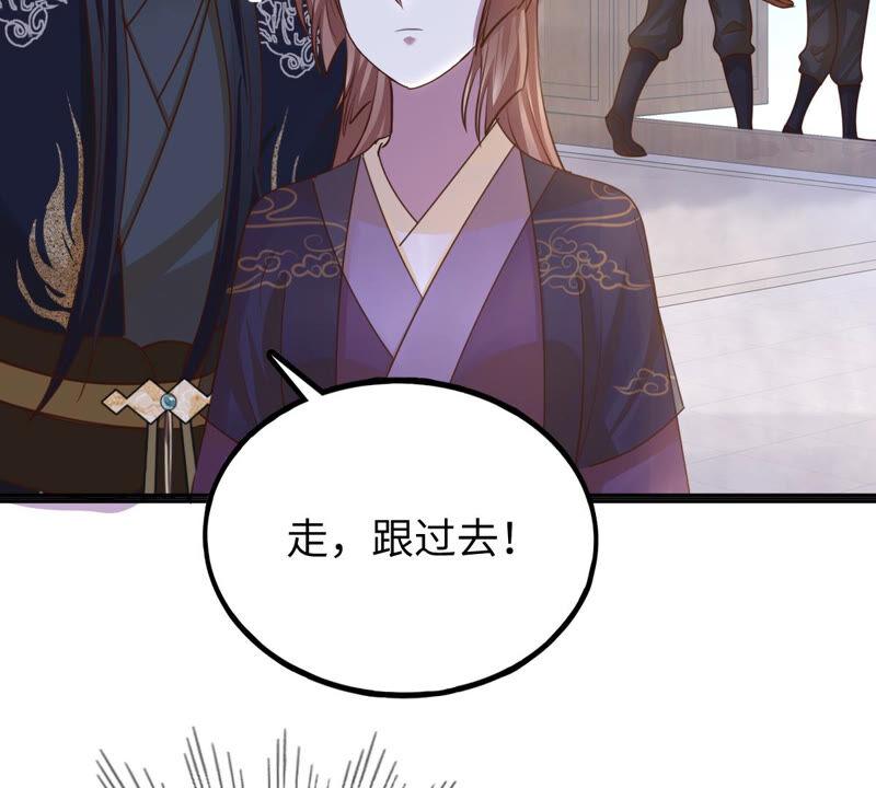 战神狂妃：凤倾天下韩漫全集-第111话 揭开伪装无删减无遮挡章节图片 
