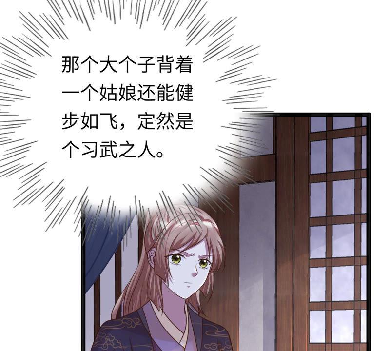 战神狂妃：凤倾天下韩漫全集-第111话 揭开伪装无删减无遮挡章节图片 