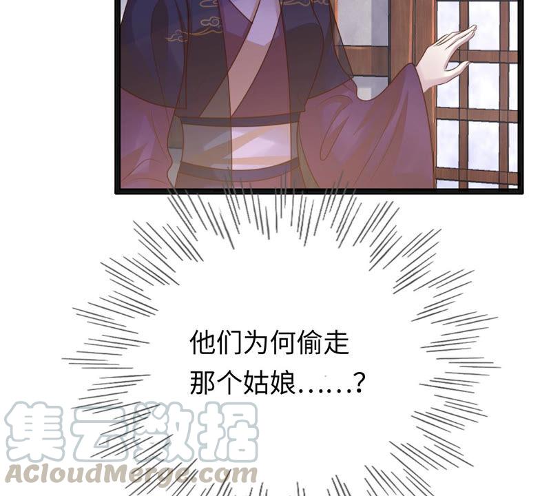 战神狂妃：凤倾天下韩漫全集-第111话 揭开伪装无删减无遮挡章节图片 