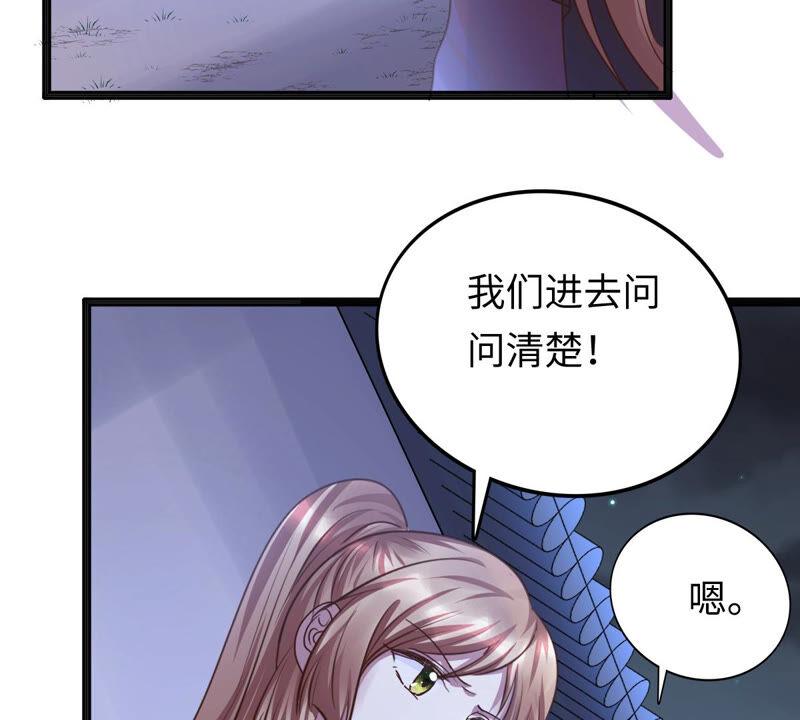 战神狂妃：凤倾天下韩漫全集-第111话 揭开伪装无删减无遮挡章节图片 