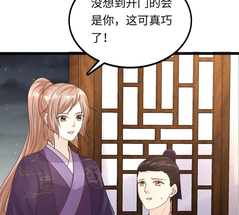 战神狂妃：凤倾天下韩漫全集-第111话 揭开伪装无删减无遮挡章节图片 