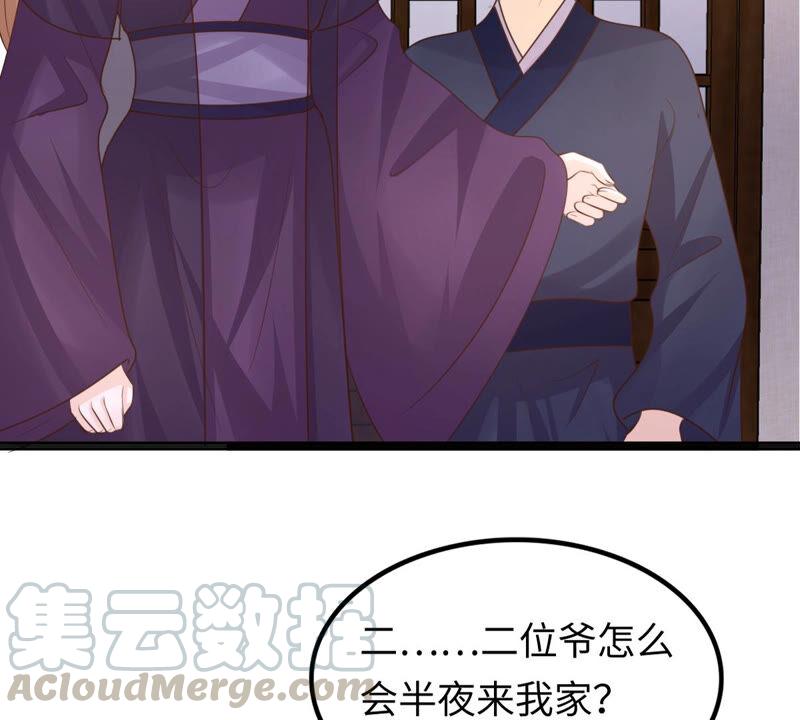 战神狂妃：凤倾天下韩漫全集-第111话 揭开伪装无删减无遮挡章节图片 