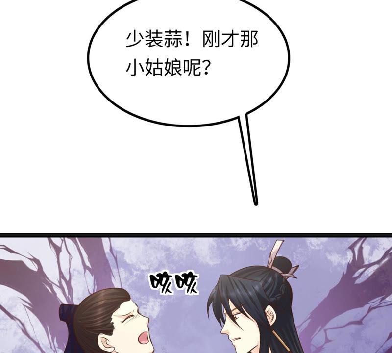 战神狂妃：凤倾天下韩漫全集-第111话 揭开伪装无删减无遮挡章节图片 