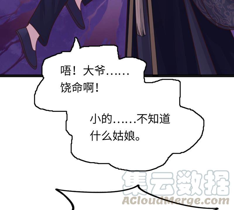战神狂妃：凤倾天下韩漫全集-第111话 揭开伪装无删减无遮挡章节图片 