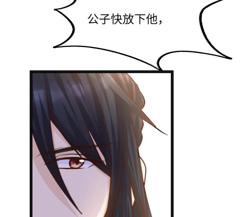 战神狂妃：凤倾天下韩漫全集-第111话 揭开伪装无删减无遮挡章节图片 
