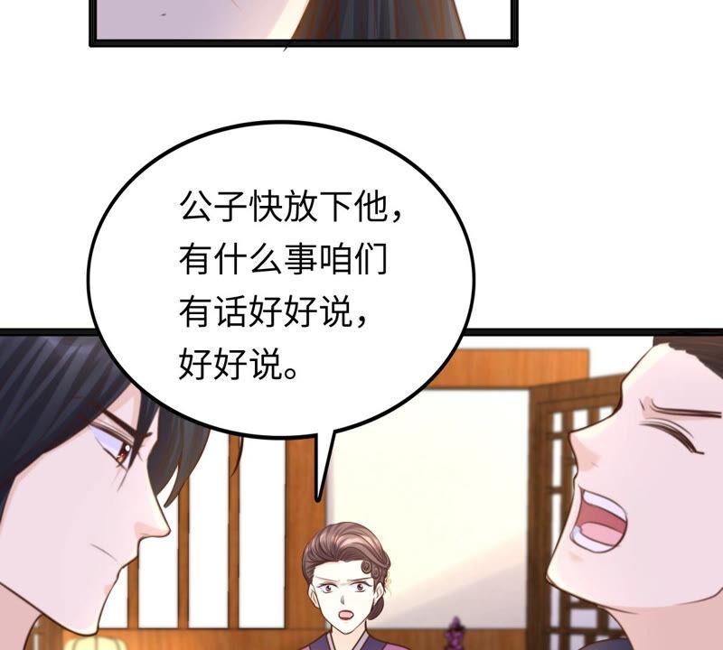 战神狂妃：凤倾天下韩漫全集-第111话 揭开伪装无删减无遮挡章节图片 