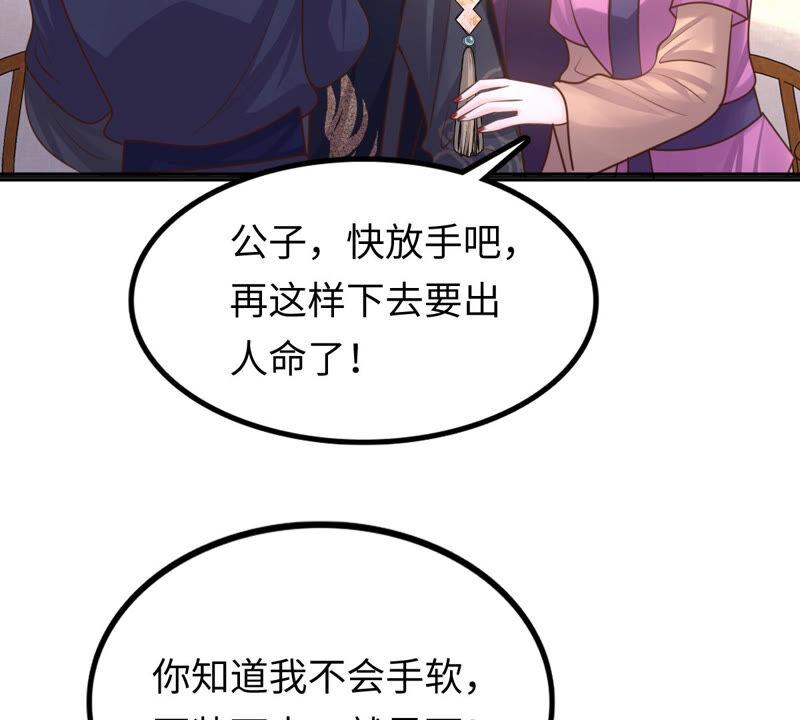 战神狂妃：凤倾天下韩漫全集-第111话 揭开伪装无删减无遮挡章节图片 