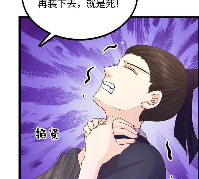 战神狂妃：凤倾天下韩漫全集-第111话 揭开伪装无删减无遮挡章节图片 