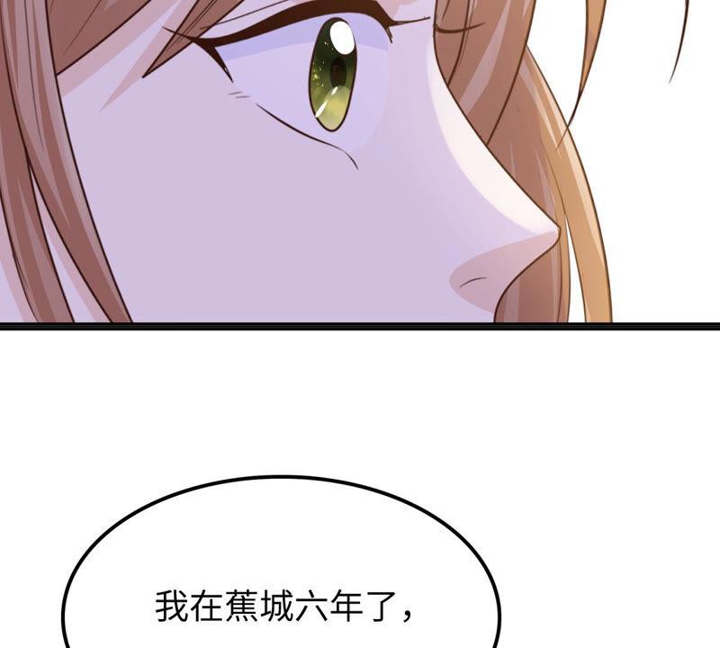 战神狂妃：凤倾天下韩漫全集-第111话 揭开伪装无删减无遮挡章节图片 