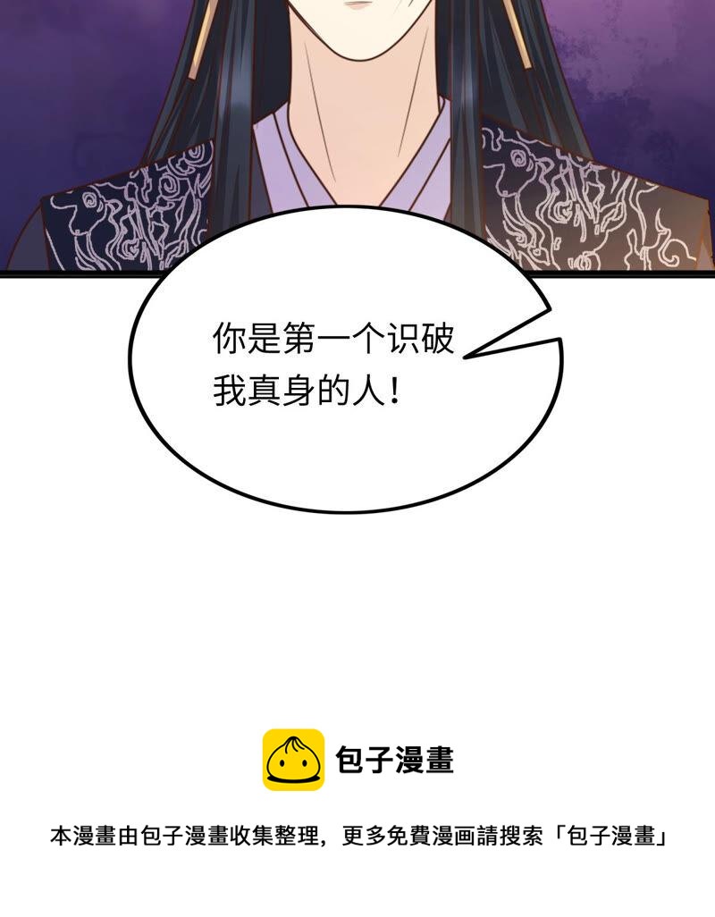 战神狂妃：凤倾天下韩漫全集-第111话 揭开伪装无删减无遮挡章节图片 