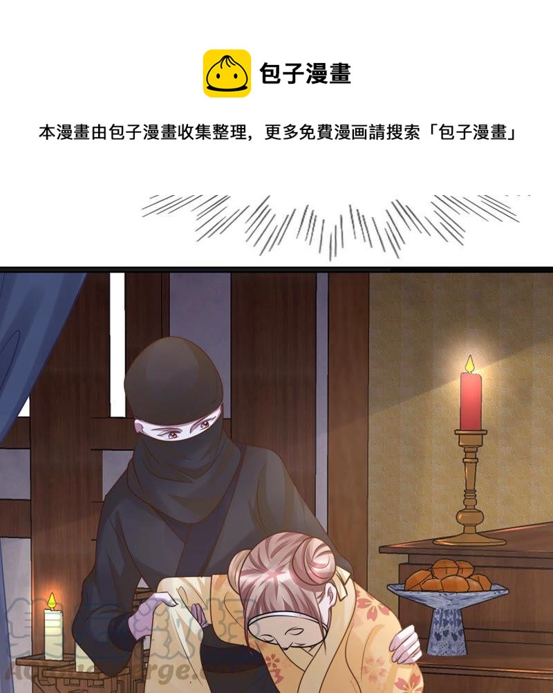 战神狂妃：凤倾天下韩漫全集-第111话 揭开伪装无删减无遮挡章节图片 