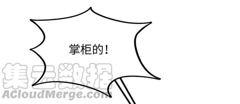 战神狂妃：凤倾天下韩漫全集-第112话 配合默契无删减无遮挡章节图片 