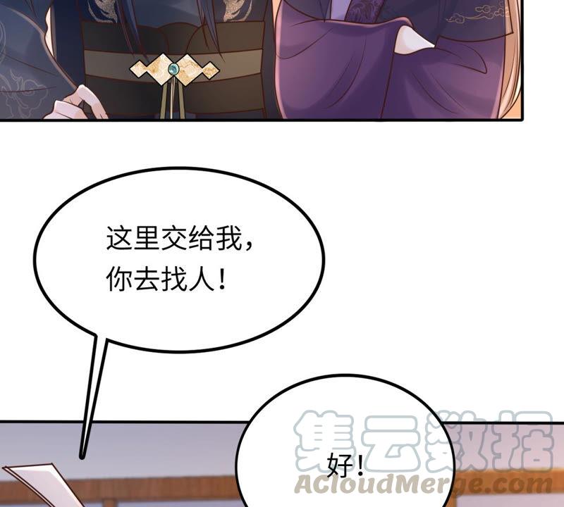 战神狂妃：凤倾天下韩漫全集-第112话 配合默契无删减无遮挡章节图片 