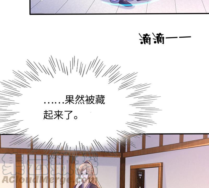 战神狂妃：凤倾天下韩漫全集-第112话 配合默契无删减无遮挡章节图片 