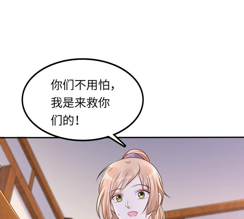 战神狂妃：凤倾天下韩漫全集-第112话 配合默契无删减无遮挡章节图片 