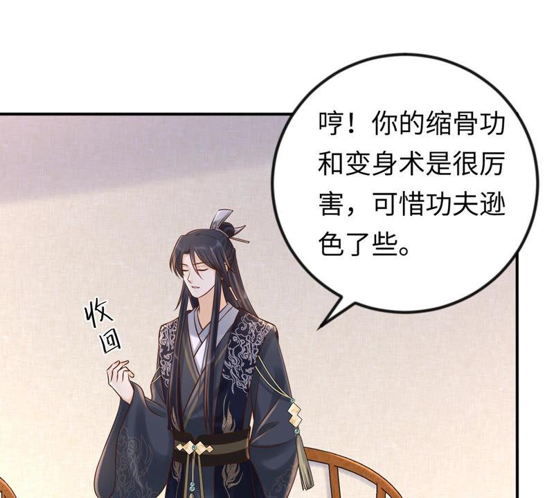 战神狂妃：凤倾天下韩漫全集-第112话 配合默契无删减无遮挡章节图片 