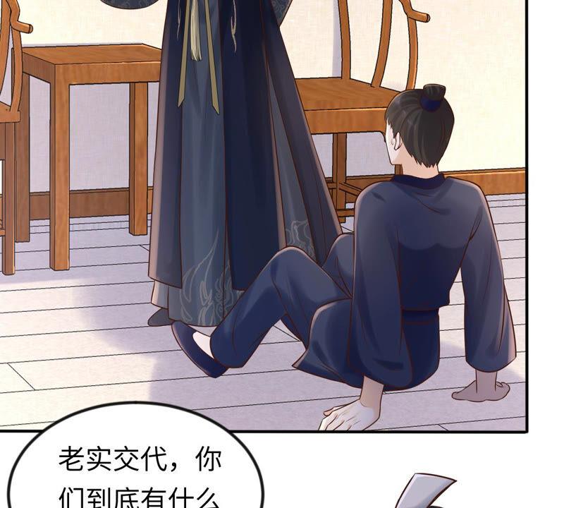 战神狂妃：凤倾天下韩漫全集-第112话 配合默契无删减无遮挡章节图片 