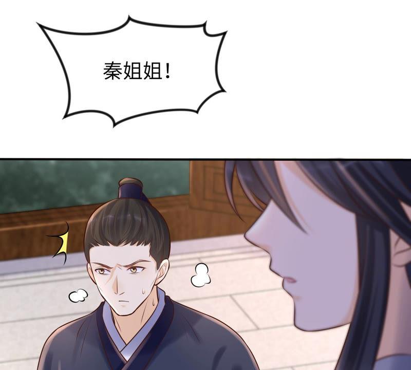 战神狂妃：凤倾天下韩漫全集-第112话 配合默契无删减无遮挡章节图片 