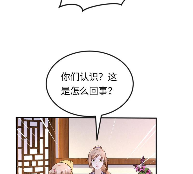 战神狂妃：凤倾天下韩漫全集-第112话 配合默契无删减无遮挡章节图片 