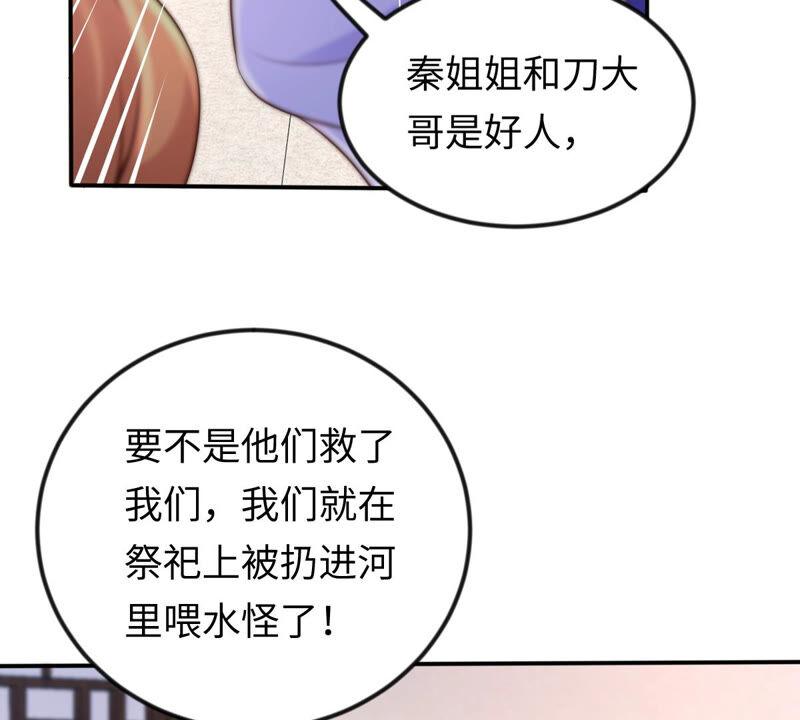 战神狂妃：凤倾天下韩漫全集-第112话 配合默契无删减无遮挡章节图片 