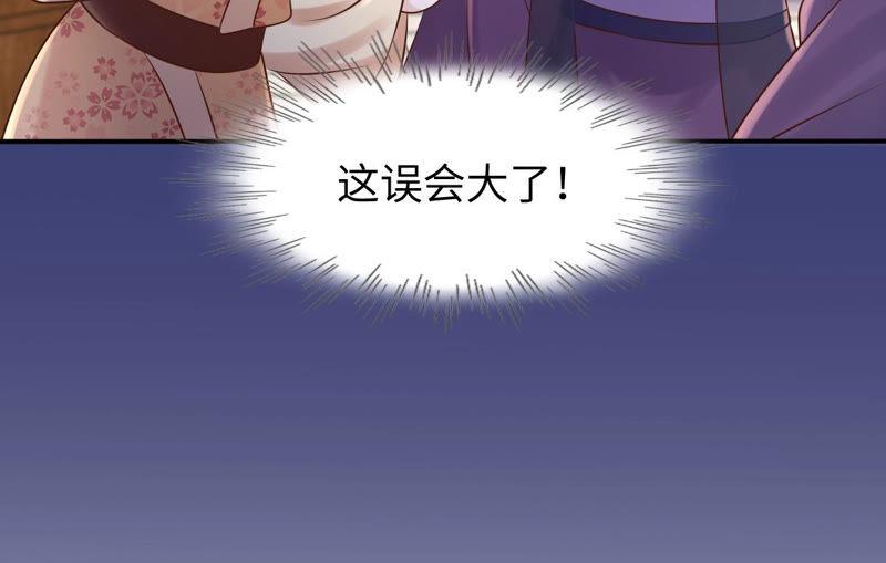 战神狂妃：凤倾天下韩漫全集-第112话 配合默契无删减无遮挡章节图片 