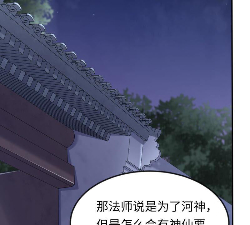 战神狂妃：凤倾天下韩漫全集-第112话 配合默契无删减无遮挡章节图片 