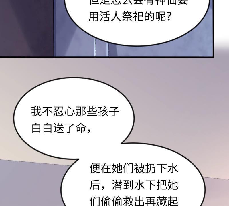 战神狂妃：凤倾天下韩漫全集-第112话 配合默契无删减无遮挡章节图片 
