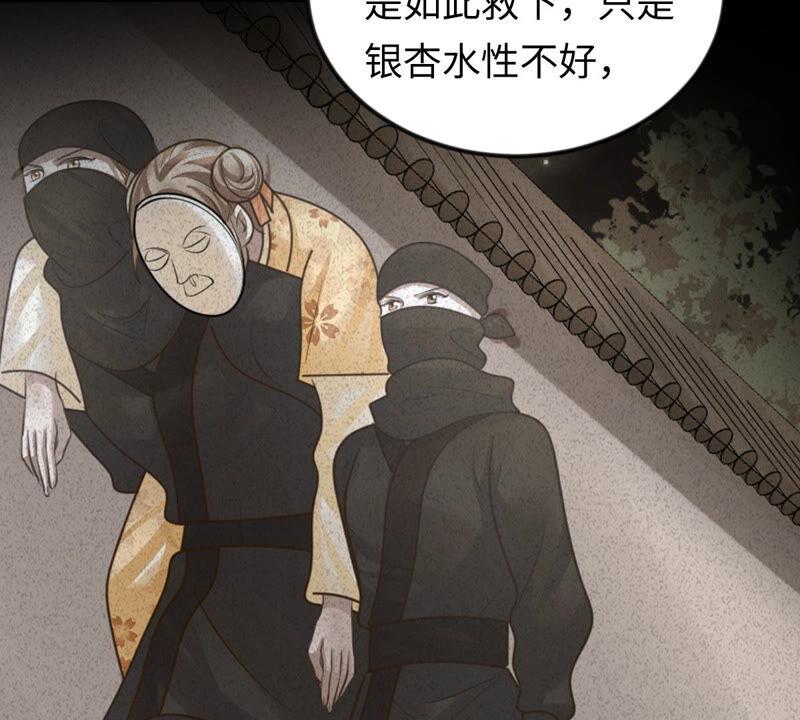 战神狂妃：凤倾天下韩漫全集-第112话 配合默契无删减无遮挡章节图片 