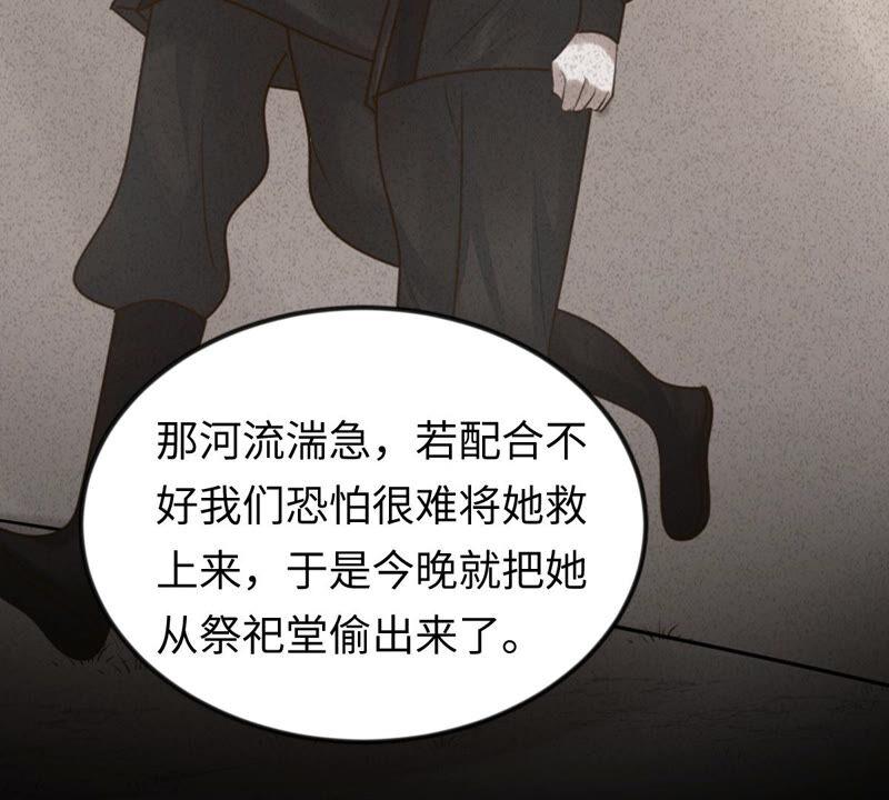 战神狂妃：凤倾天下韩漫全集-第112话 配合默契无删减无遮挡章节图片 
