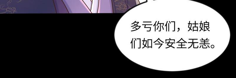 战神狂妃：凤倾天下韩漫全集-第112话 配合默契无删减无遮挡章节图片 